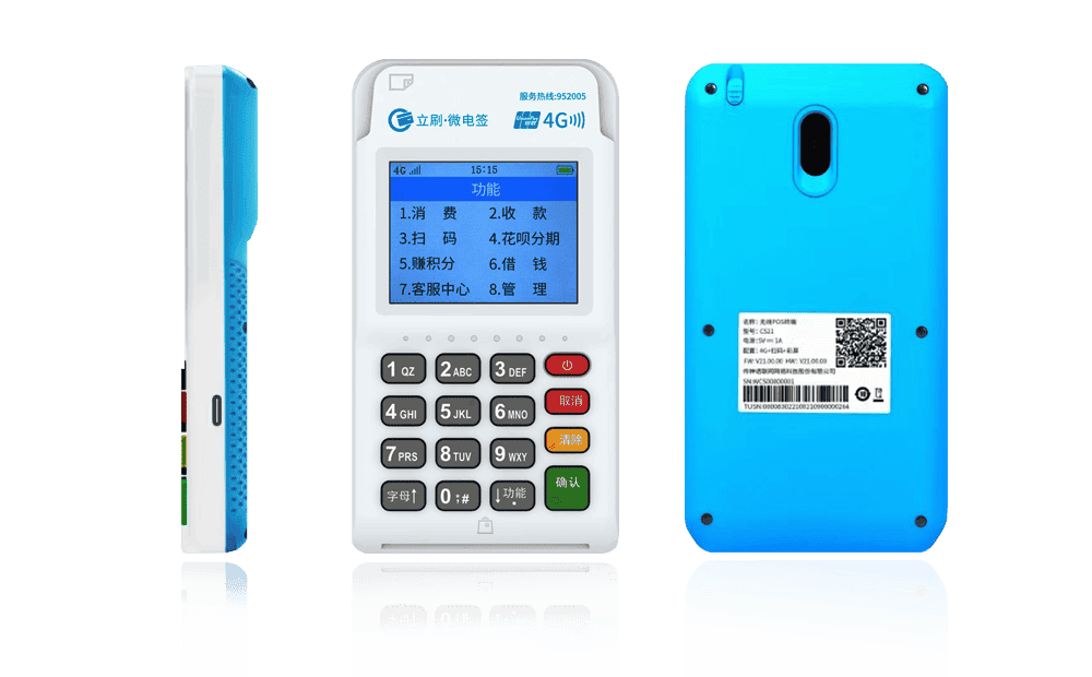 蔚县立刷电签POS机