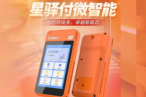 蔚县国通微电签POS机